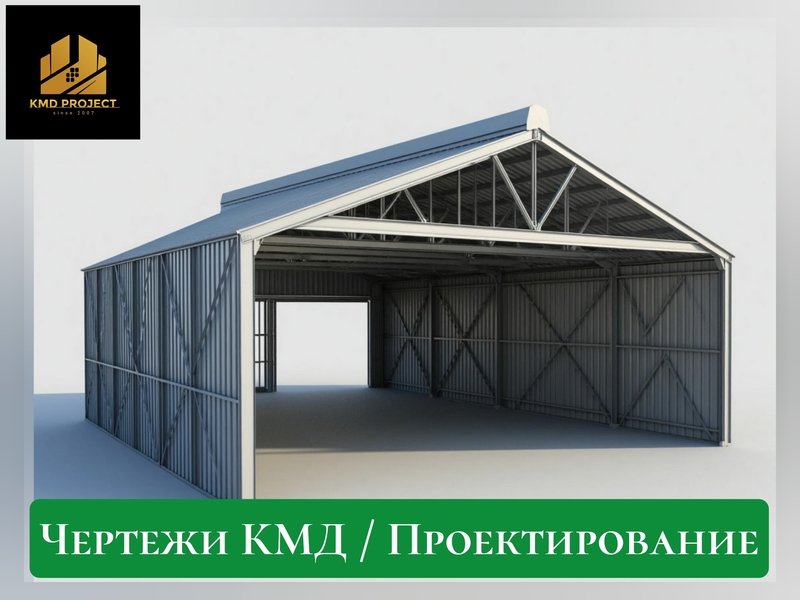 Разработка чертежей кмд