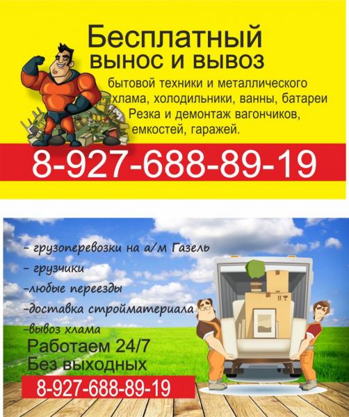 Антон:  Переезды Новокуйбышевск грузоперевозки