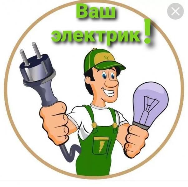 Виталий:  Услуги электрика