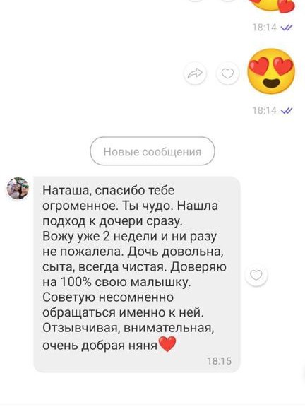 Наталья:  Няня на, час 