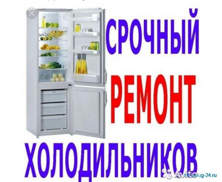 Валерий:  Ремонт холодильников 