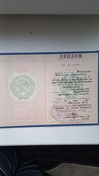 Психолог-консультант, нутрициолог