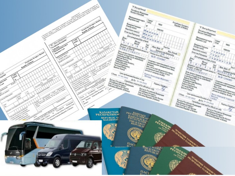 Обновление миграционной карты 