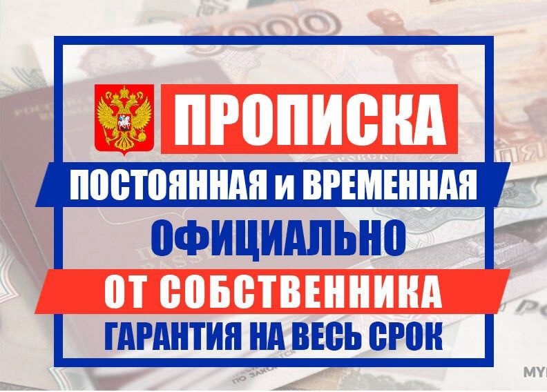 Регистрация:  Регистрация для граждан РФ и СНГ.