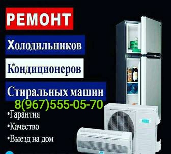 Антон:  Ремонт холодильников в Дивногорске 
