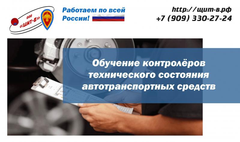 Трудовой договор с контролером технического состояния автотранспортных средств образец