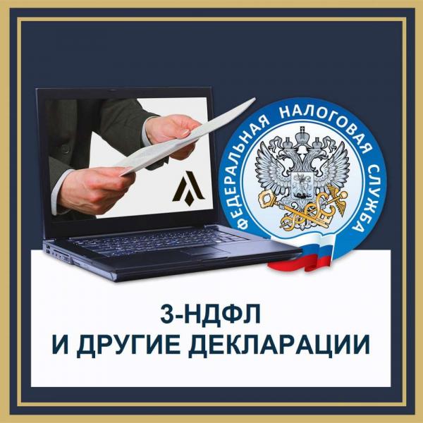 Елена:  Заполнение декларации 3-НДФЛ,  всего за 450 рублей