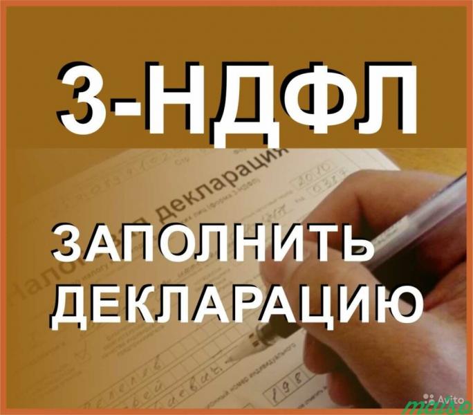 Марина Челябинская:  Заполнение 3-НДФЛ в Калуге и области