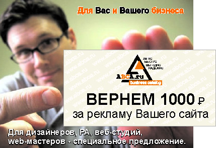AbcA:  Сайт за 3 шага от 1 дня 1000 визиток в подарок