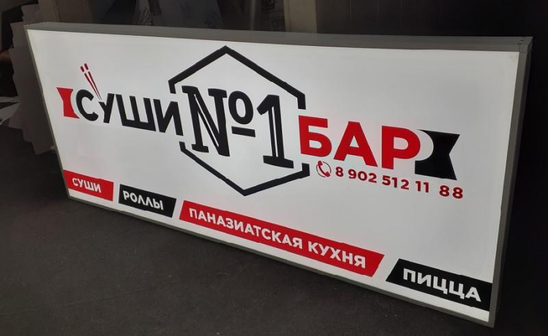 Презенталь Байкал:  Изготовление вывесок, световых коробов в Иркутске