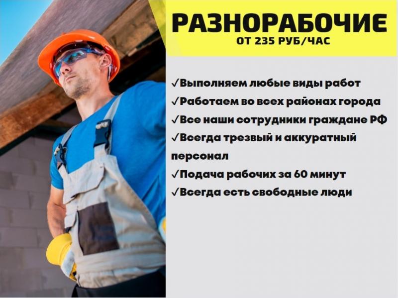 Объявления грузчики разнорабочие. Услуги грузчиков. Логотип стройка. Услуги разнорабочих ярославль. Услуги разнорабочих ярославль.