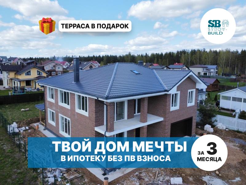 Роман:  Строительство домов в Зеленоградске