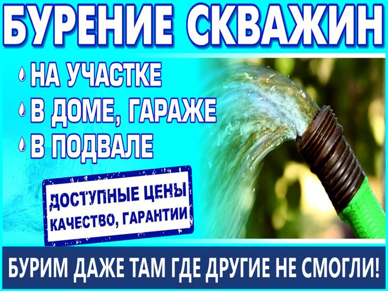Алексей Сенявин:  Бурение скважин на воду по Ковылкино и по всей Мордовии