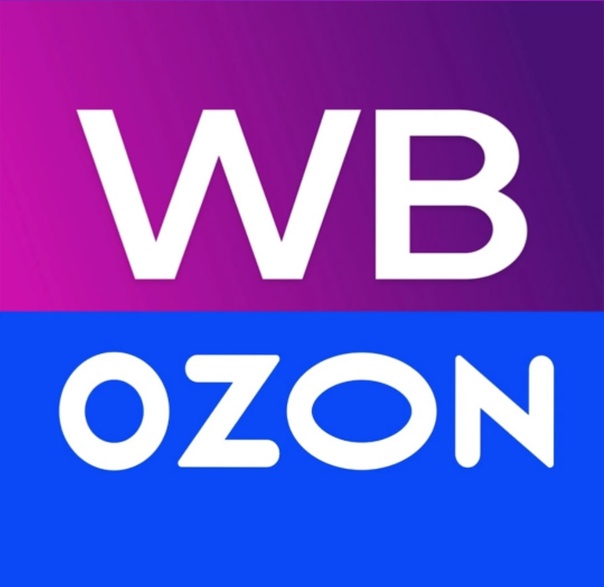 Леонид:  Wildberries ozon Вывод на маркетплейсы с 0