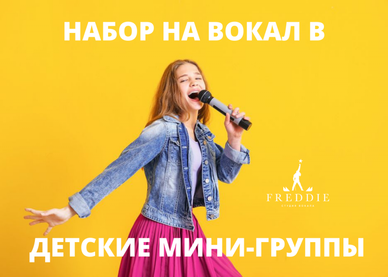 Софья:  уроки вокала Белгород в Студии Вокала FREDDIE