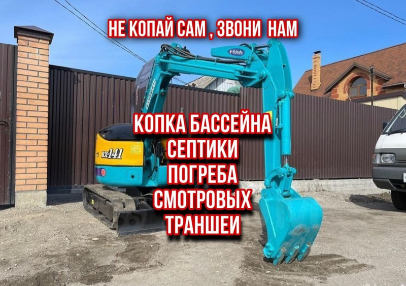 Услуги/аренда мини экскаватора от 1 тонны до 3 тонн  