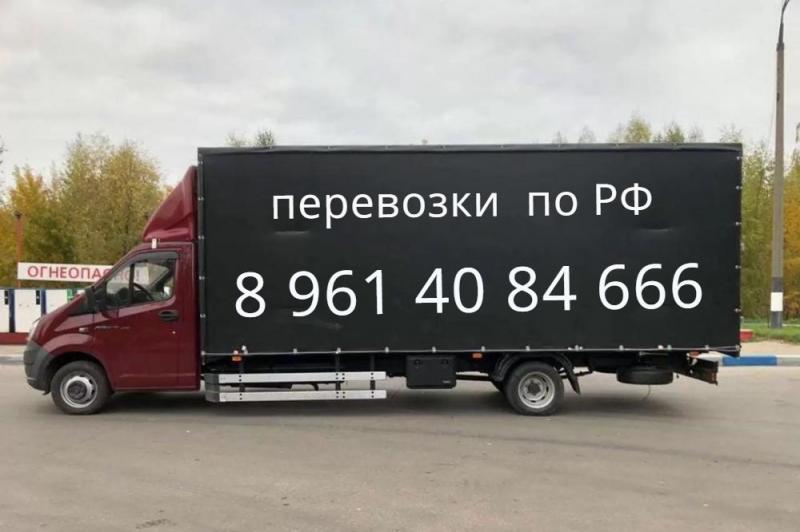 Юрий:  Услуги по перевозке грузов по России до 5 тонн
