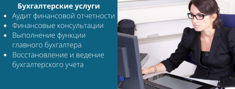 Оксана:  Бухгалтерские услуги для маркетплейсеров