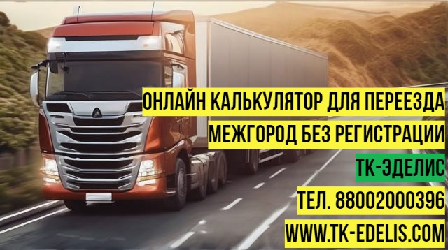 Переезд из Георгиевска в другой регион России