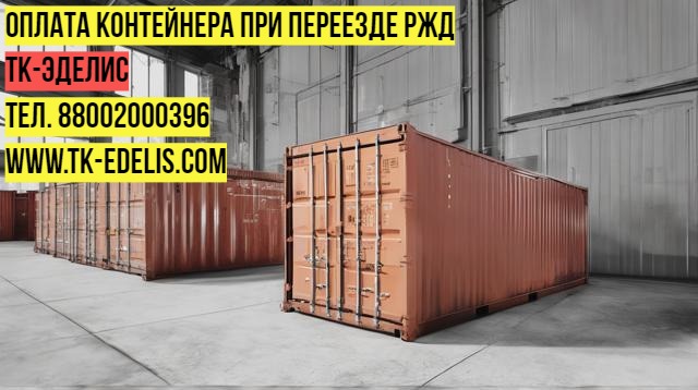 Переезд из Егорьевска в другой регион России