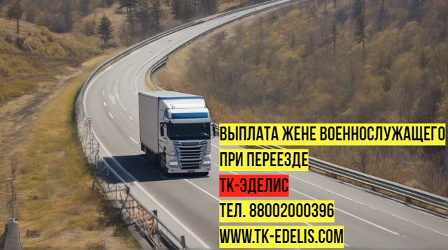 Оксана ТК-ЭДЕЛИС:  Перевозка грузов по России. От двери до двери