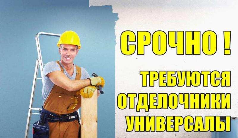 дмитрий:  Бригада строителей ремонт домов и квартир