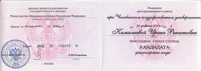 Подбор ВУЗа, сопровождение поступления 