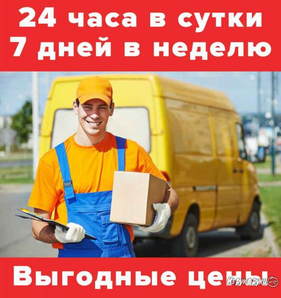 Грузовое такси Воронеж:  Грузчики Воронеж на час недорого