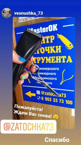 Игорь: Центр заточки инструментов