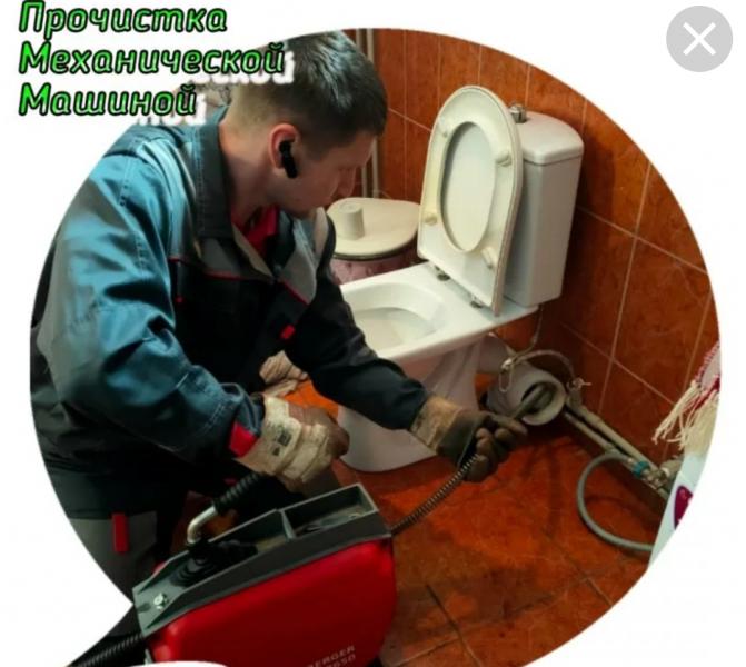Дмитрий:  Прочистка канализации, современным оборудованием