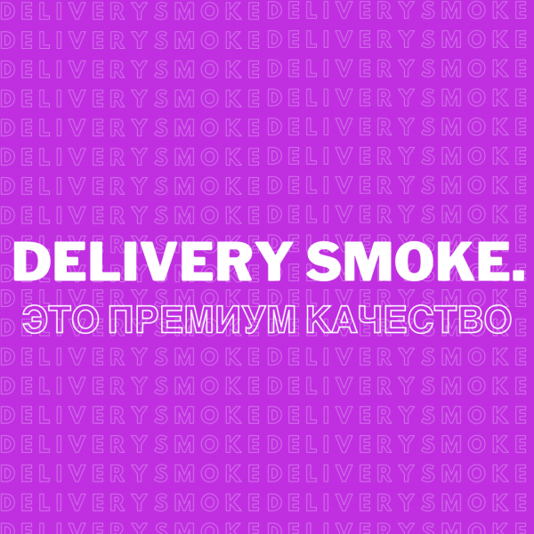 Delivery smoke:  Доставка кальянов 