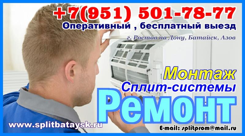 Чистка сплит систем