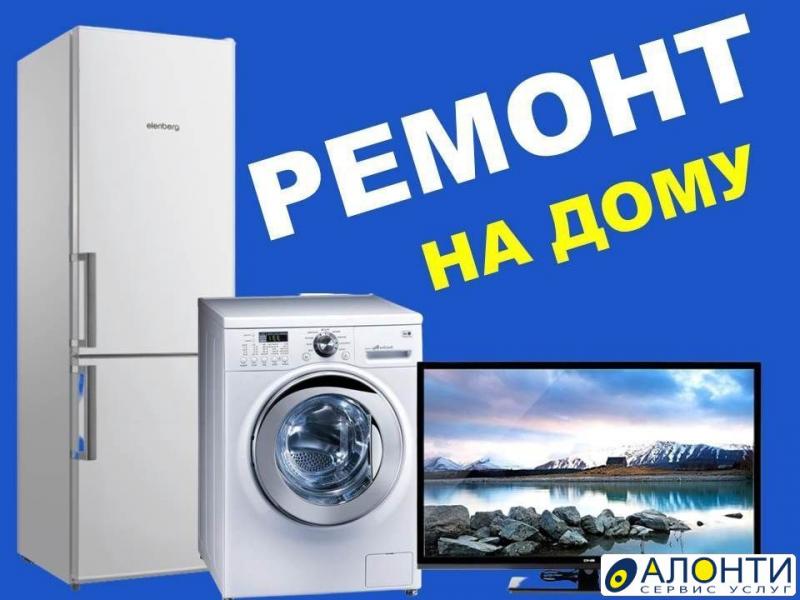 Мастер сервис:  Ремонт стиральных машин, Ставрополь