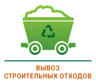 ИП Новиков:  Вывоз любого мусора Курск 