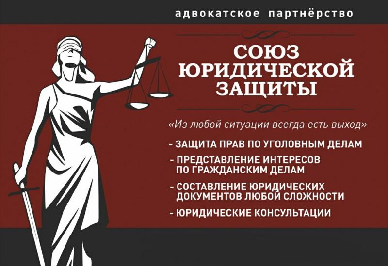 Алексей:  Адвокат Юридические услуги
