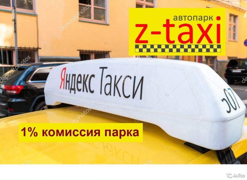 Семен:  Подключение к Яндекс.Такси