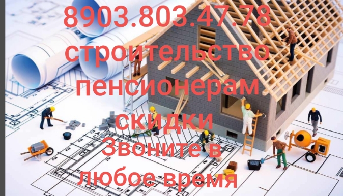 Александр: Кровля крыши Любой сложности 