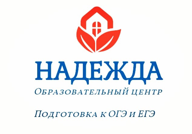 Мария:  Подготовка к ЕГЭ/ОГЭ