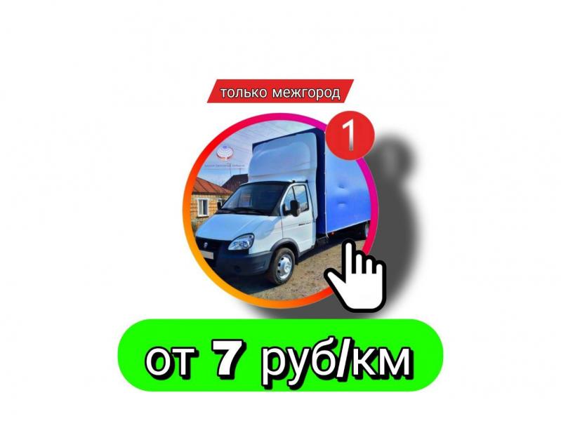 Грузовые Транспортные Сообщения:  Квартирный Переезд из Краснодара