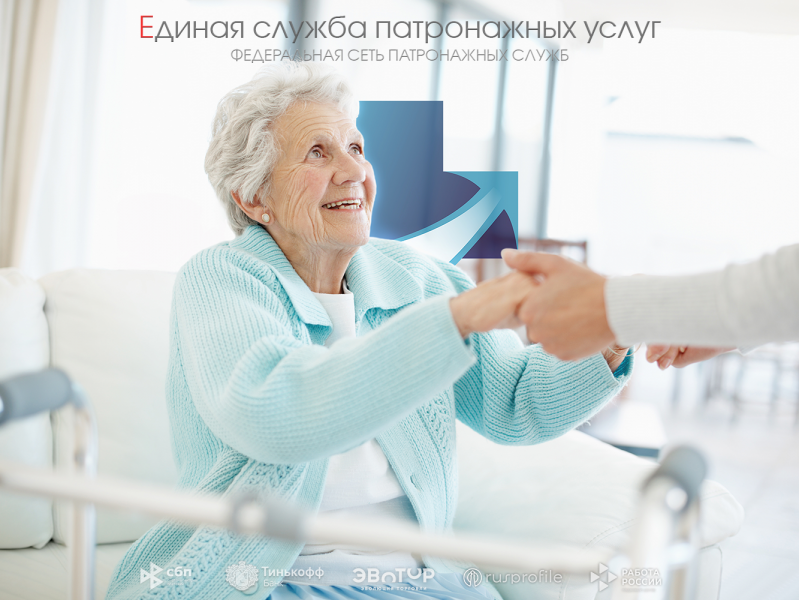 ESPU:  Услуги сиделки на дому, в больнице (Санкт-Петербург)
