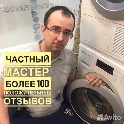 Ремонт стиральных машин на дому Архангельск