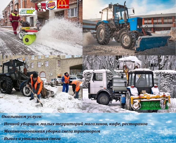 А:  Аренда трактора МТЗ 82.1 для уборки снега 