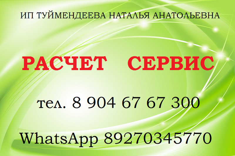 Бухгалтерские услуги