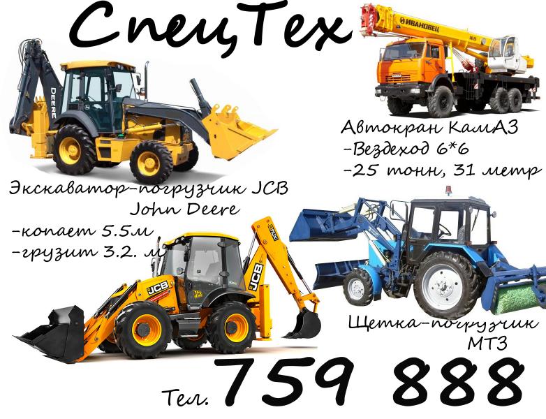 Автокран вездеход 25 тонн, 31 метр Камаз услуги аренда  