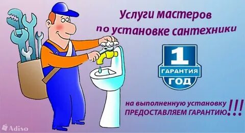 Сантехник Евпатория. Профессиональные услуги сантехника.