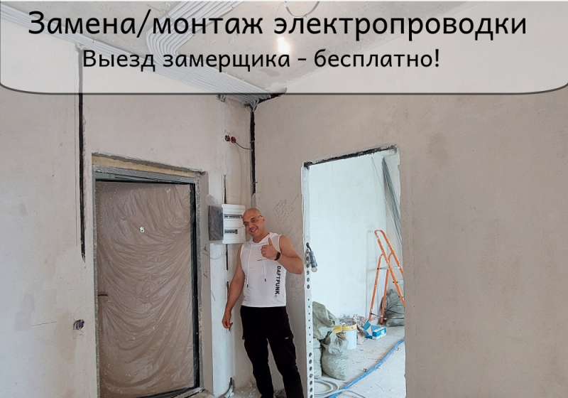 Ярослав:  Электрик на дом - любые услуги электрика в Мытищах