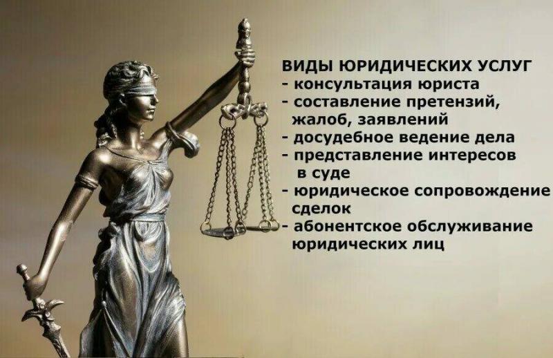 Шедиков Максим Александрович:  Оказание юридических услуг