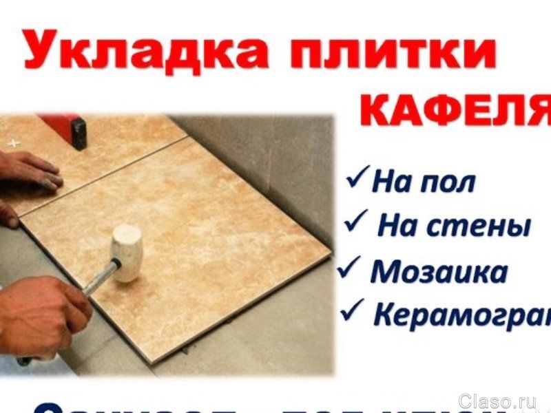 Богдан:  Ремонт ванной комнаты в Пензе НЕДОРОГО