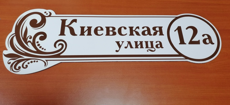 Анастасия:  Баннеры, визитки, таблички в Хомутово