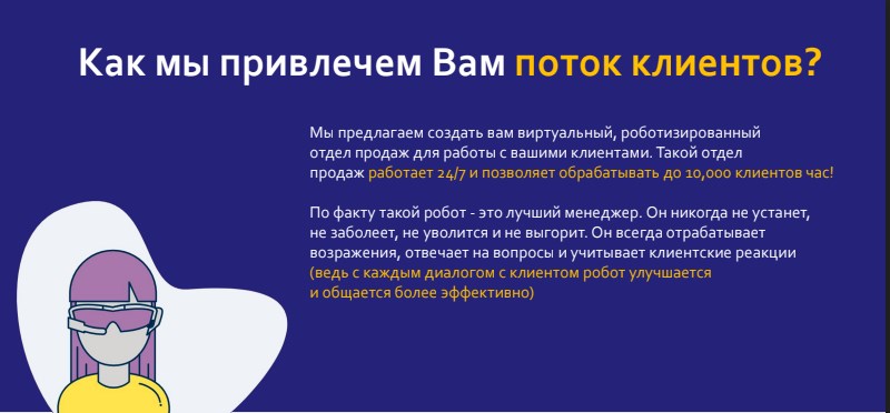 Дмитрий:  Интернет маркетолог